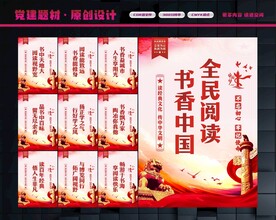 书香中国