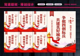 四城同创