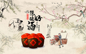 酒文化设计