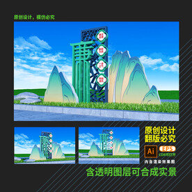 廉政雕塑