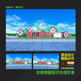 廉政雕塑