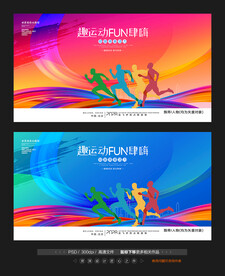 运动背景