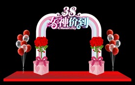 女神节拱门