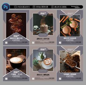 咖啡海报