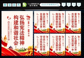 普法标语 