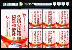 普法标语