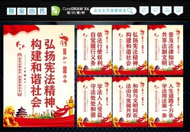 普法标语 