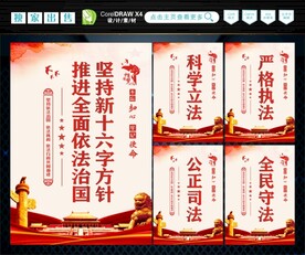 新十六字方针 