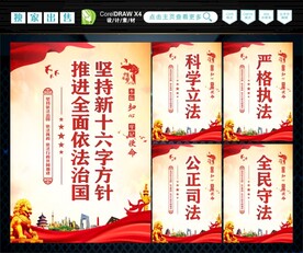 新十六字方针 