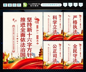 新十六字方针