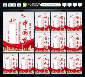 中国梦