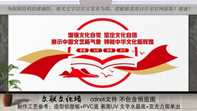 文联标语