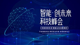 科技