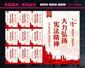 宪法精神