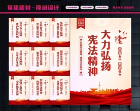 宪法
