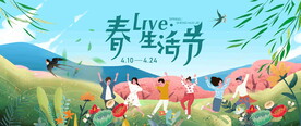 学生郊游图片