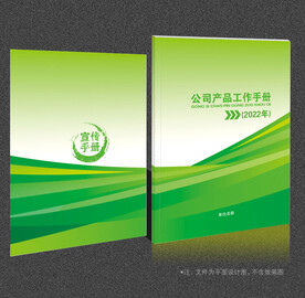 绿色封面
