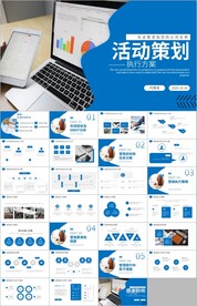 组织营销活动策划方案ppt