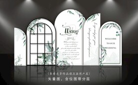 白绿婚礼