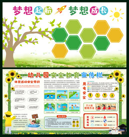 校园文化墙