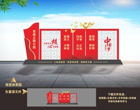 社会主义核心价值观雕塑