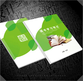 读书笔记封面
