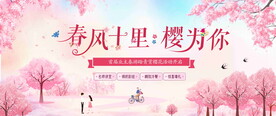 浪漫樱花图片