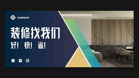 装饰海报