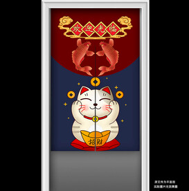 锦鲤招财猫欢迎光临拼色门帘半帘