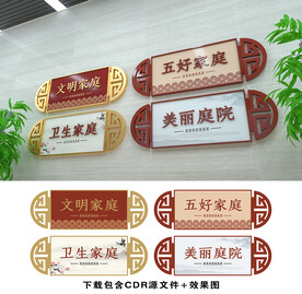 文明家庭