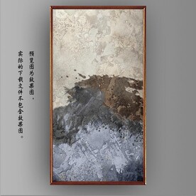 侘寂风抽象水墨油画装饰画