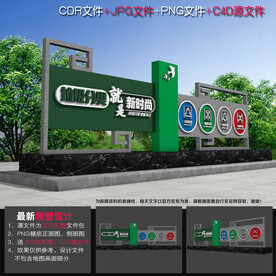 垃圾分类雕塑
