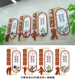 社区文化