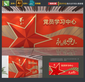 党建文化墙