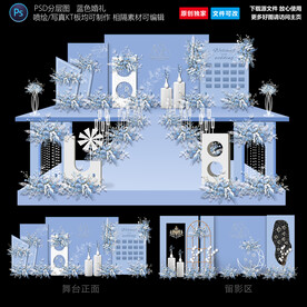 蓝色婚礼