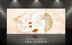 中式婚礼
