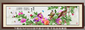 高清牡丹装饰画