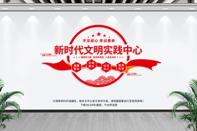 新时代文明实践站