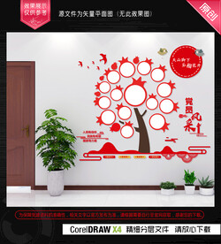 民族团结照片墙