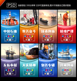 石油