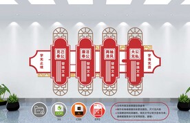 党建文化墙 