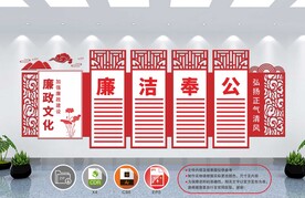党建文化墙 