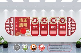 党建文化墙 