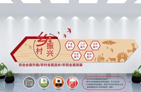 党建文化墙 