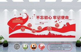 党建文化墙 