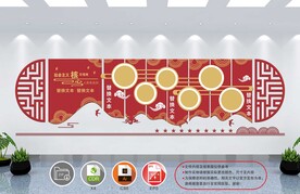 党建文化墙 