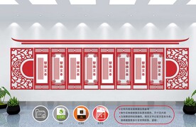 党建文化墙 