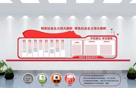 党建文化墙 