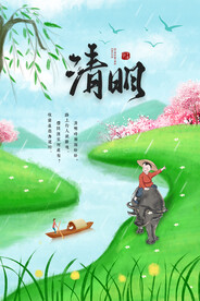 清明节