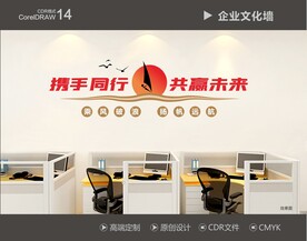 办公室文化